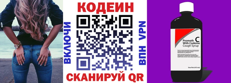 Кодеин напиток Lean (лин) Кемерово