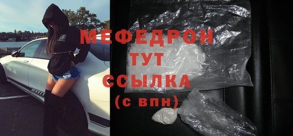 мефедрон мука Аркадак