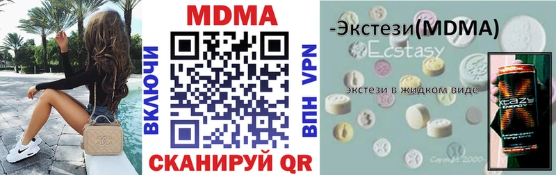 купить наркоту  блэк спрут сайт  MDMA crystal  Кемерово 