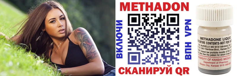 МЕТАДОН кристалл  купить  цена  маркетплейс клад  Кемерово 