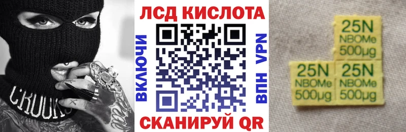 Марки 25I-NBOMe 1,8мг Кемерово
